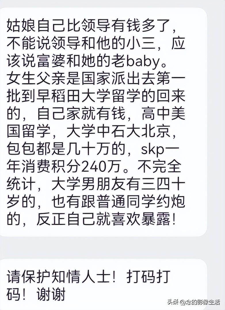 “牵手门”事件升级，造成两大负面影响，个个叫人寒心