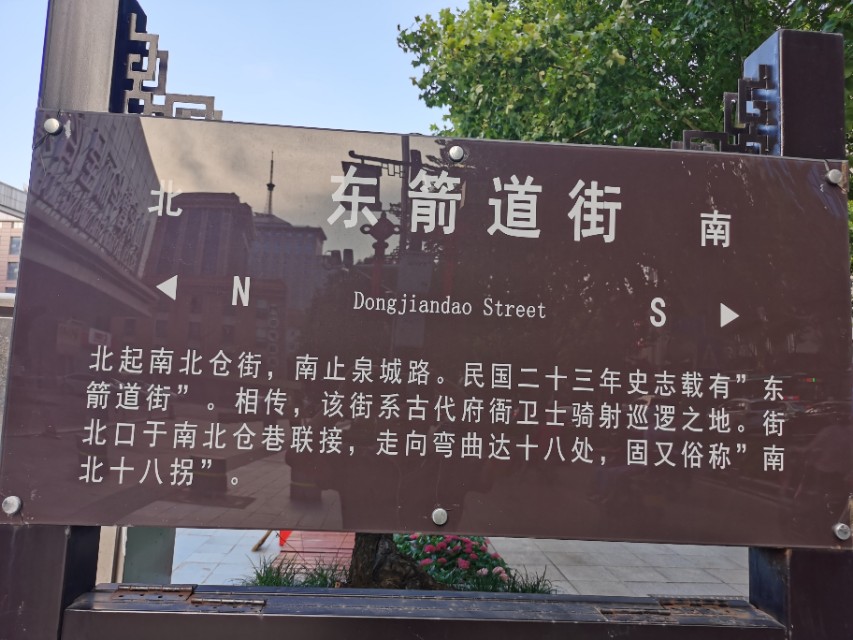 泉城路的街牌(与街拍)