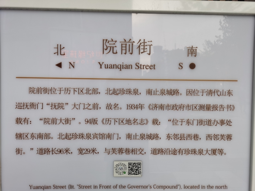 泉城路的街牌(与街拍)