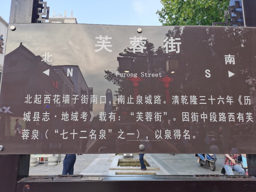 泉城路的街牌(与街拍)