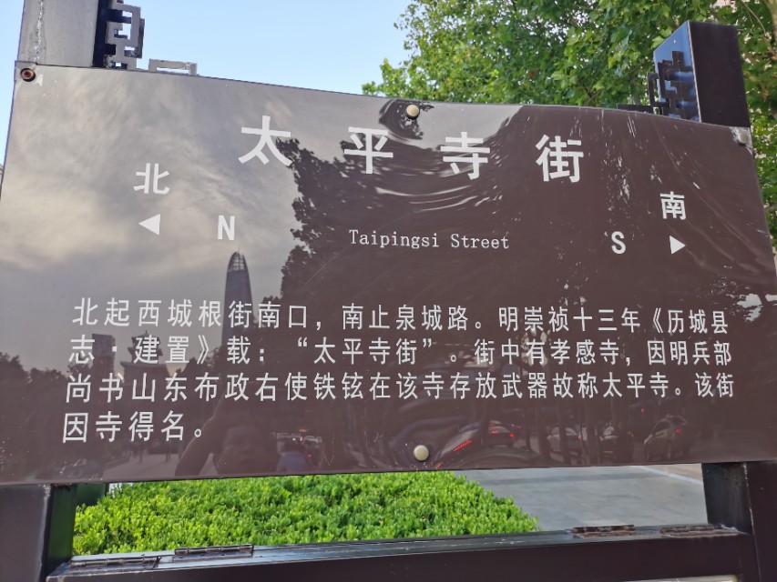 泉城路的街牌(与街拍)