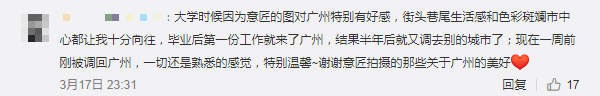 这些照片藏着广州的温度！网友：&quot;被广州深深吸引了！&quot;