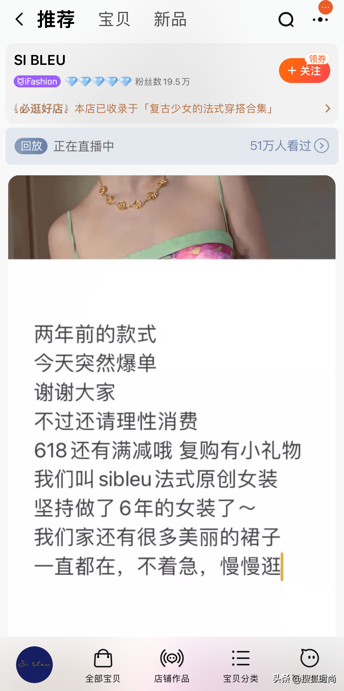 成都街拍“小三”同款性感连衣裙为什么会火？