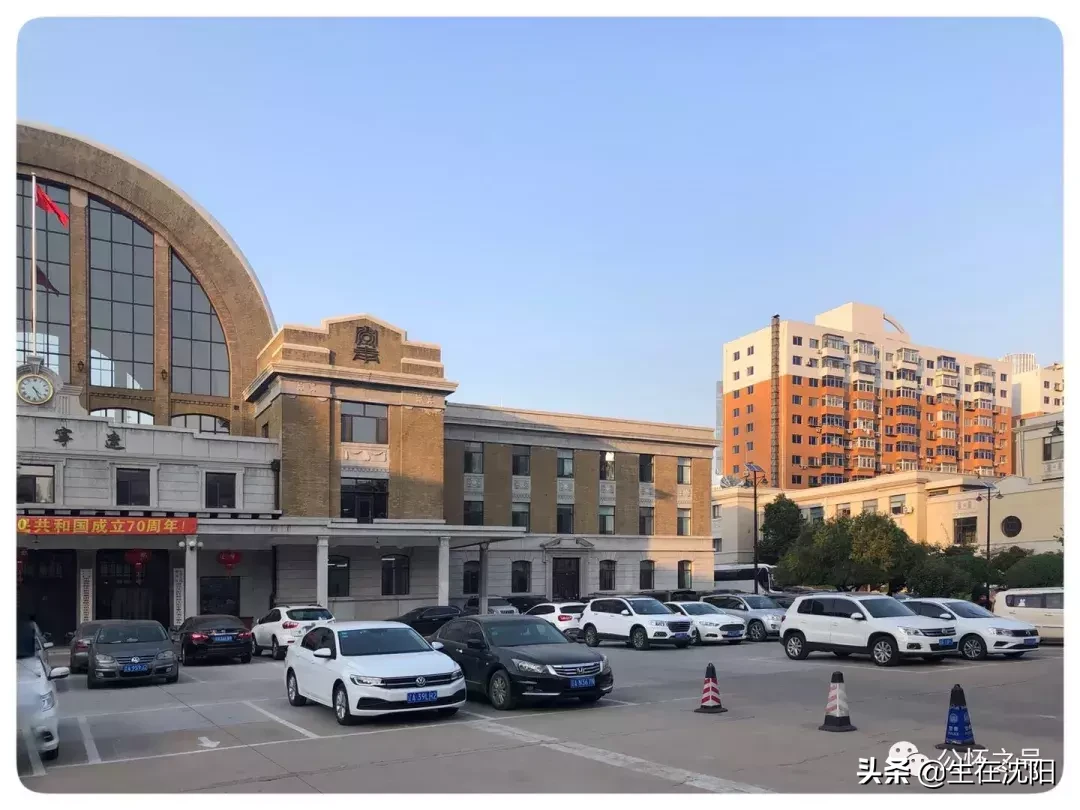 辽宁老建筑-沈阳：京奉铁路