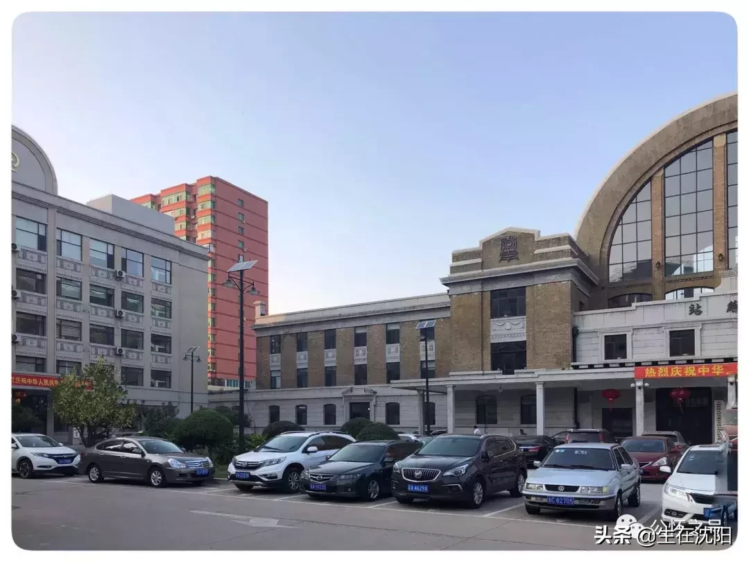 辽宁老建筑-沈阳：京奉铁路