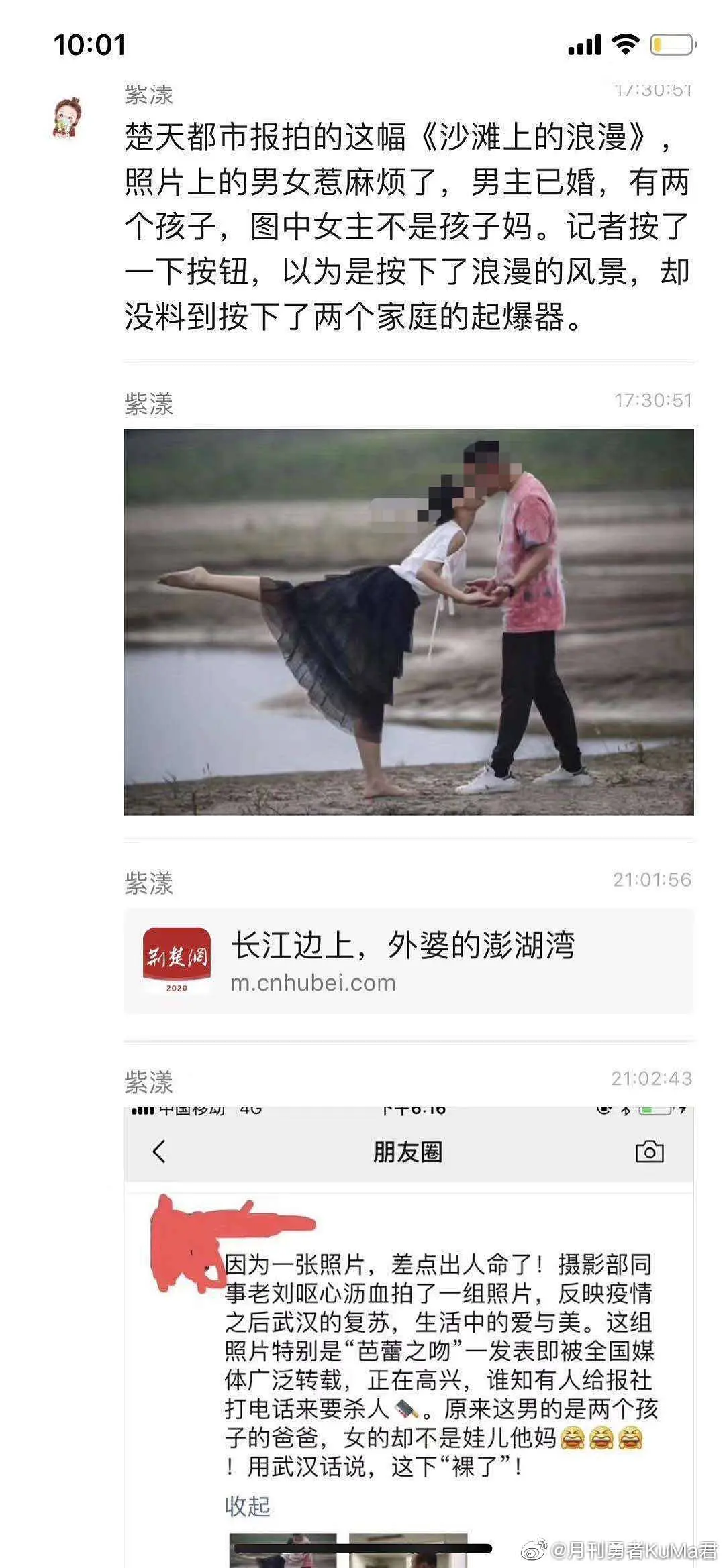 媒体街拍武汉解封生活照“芭蕾之吻”，意外揭发片中二人均有家室