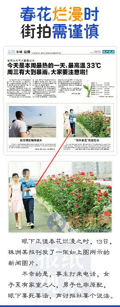 媒体街拍武汉解封生活照“芭蕾之吻”，意外揭发片中二人均有家室