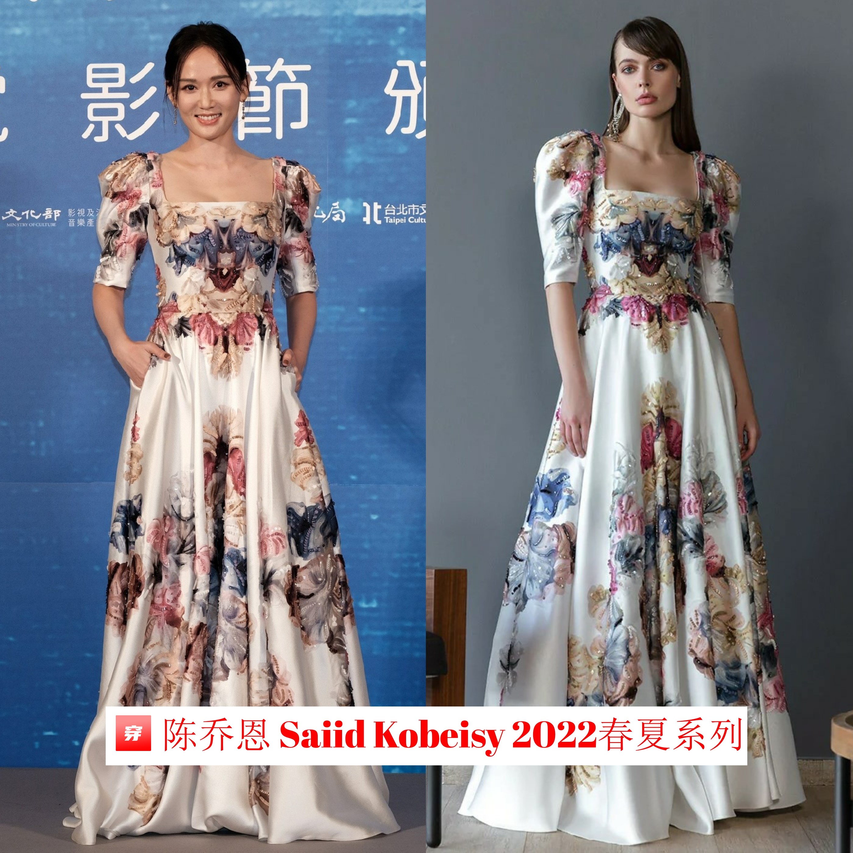 新鲜出炉，第24届台北电影节明星穿搭造型解析，谁是红毯最佳？