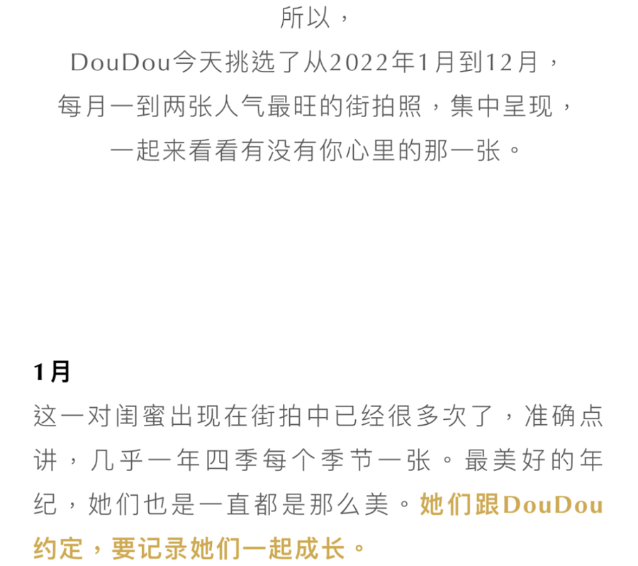 街拍丨过去一年你印象最深刻的街拍照是哪一张？