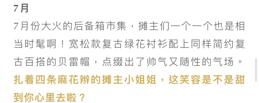 街拍丨过去一年你印象最深刻的街拍照是哪一张？