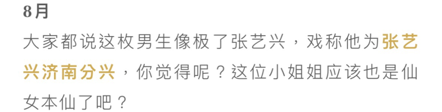 街拍丨过去一年你印象最深刻的街拍照是哪一张？