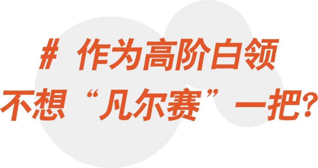 青年路上，7个都市职场人的微距生活