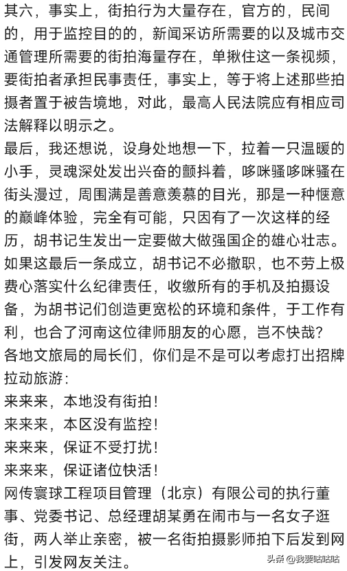 反转10余次的成都街拍，揭开了当今社会贫富差距的遮羞布？