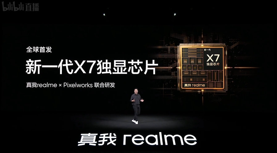 3499元起，骁龙 8 + 旗舰realme真我GT2大师探索版发布