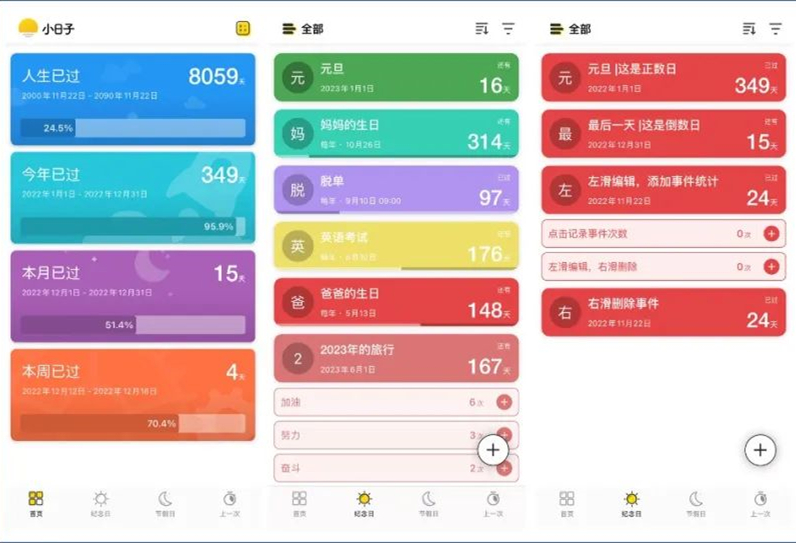 11个神仙App，你用过几个？