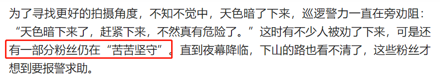 上万人深夜露宿上海街头，令人颠覆三观：这些人到底怎么了？