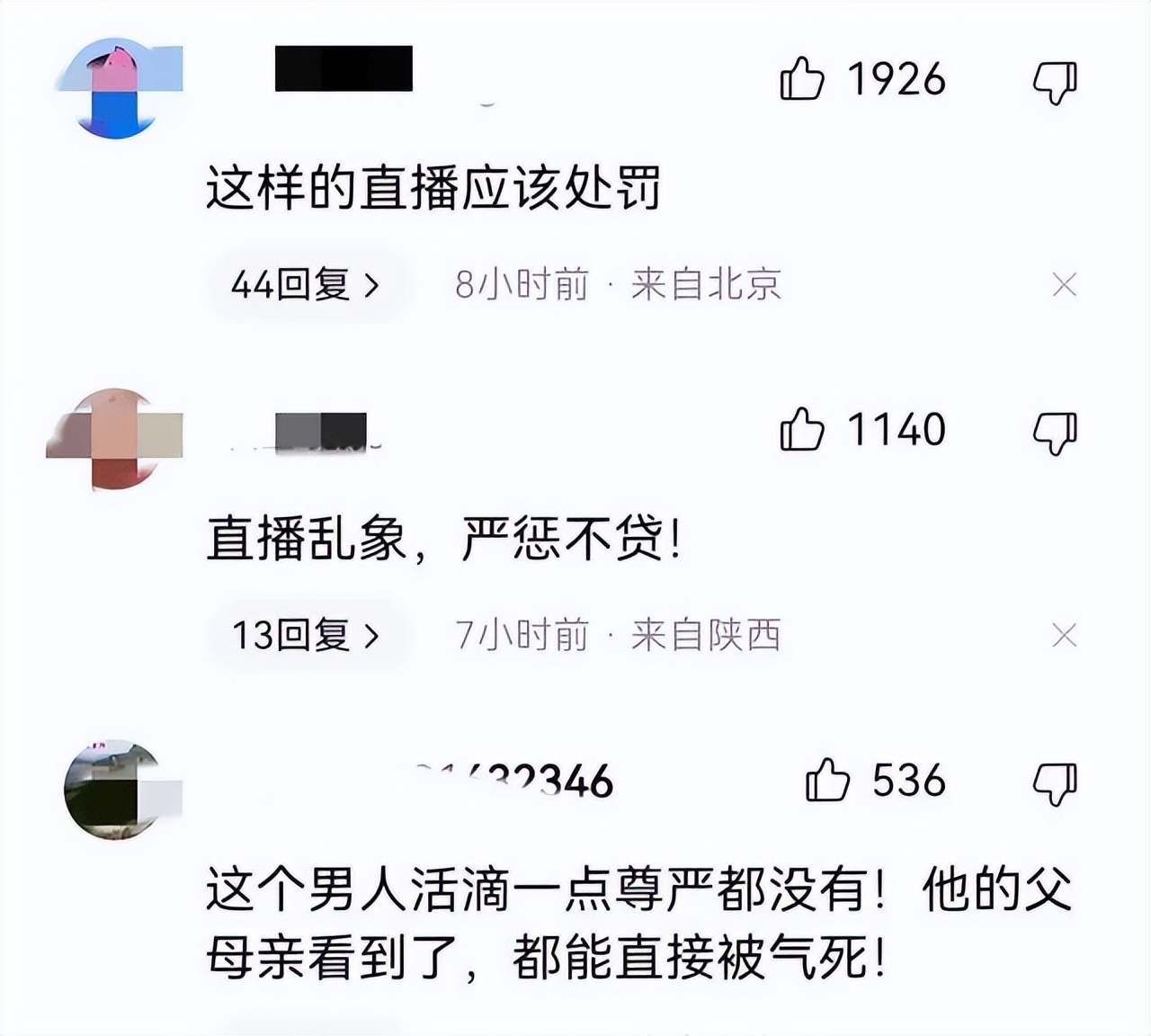 “女子街头用链子牵爬行男子”事件，后续来了