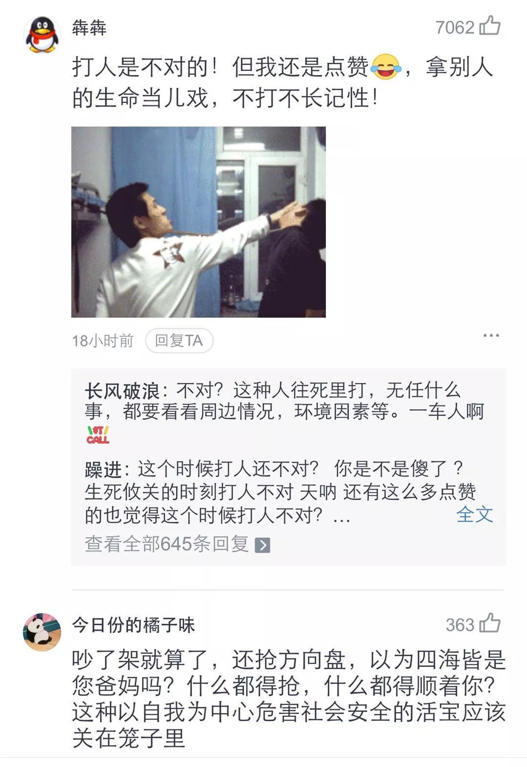 街拍爆料丨这一脚，踹得好；女子发了个朋友圈，结果被拘留！