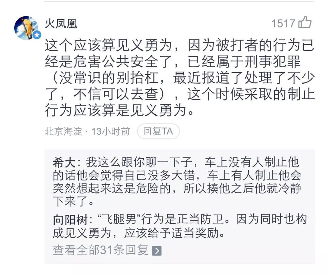 街拍爆料丨这一脚，踹得好；女子发了个朋友圈，结果被拘留！