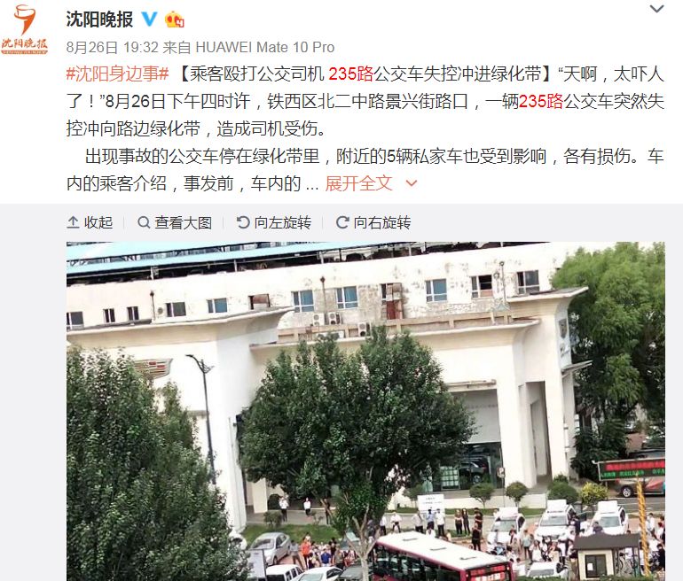 街拍爆料丨这一脚，踹得好；女子发了个朋友圈，结果被拘留！