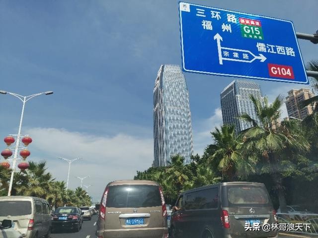 海西大福州市，马尾区和市区街景！