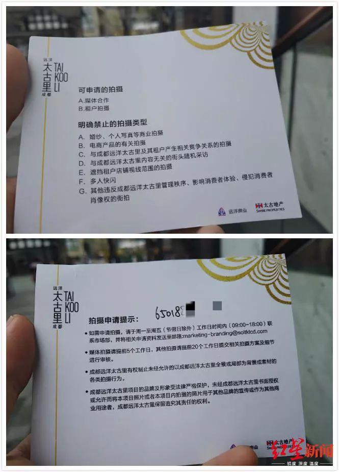 哦豁！成都太古里出了告示，“街拍胜地”不能随便拍了