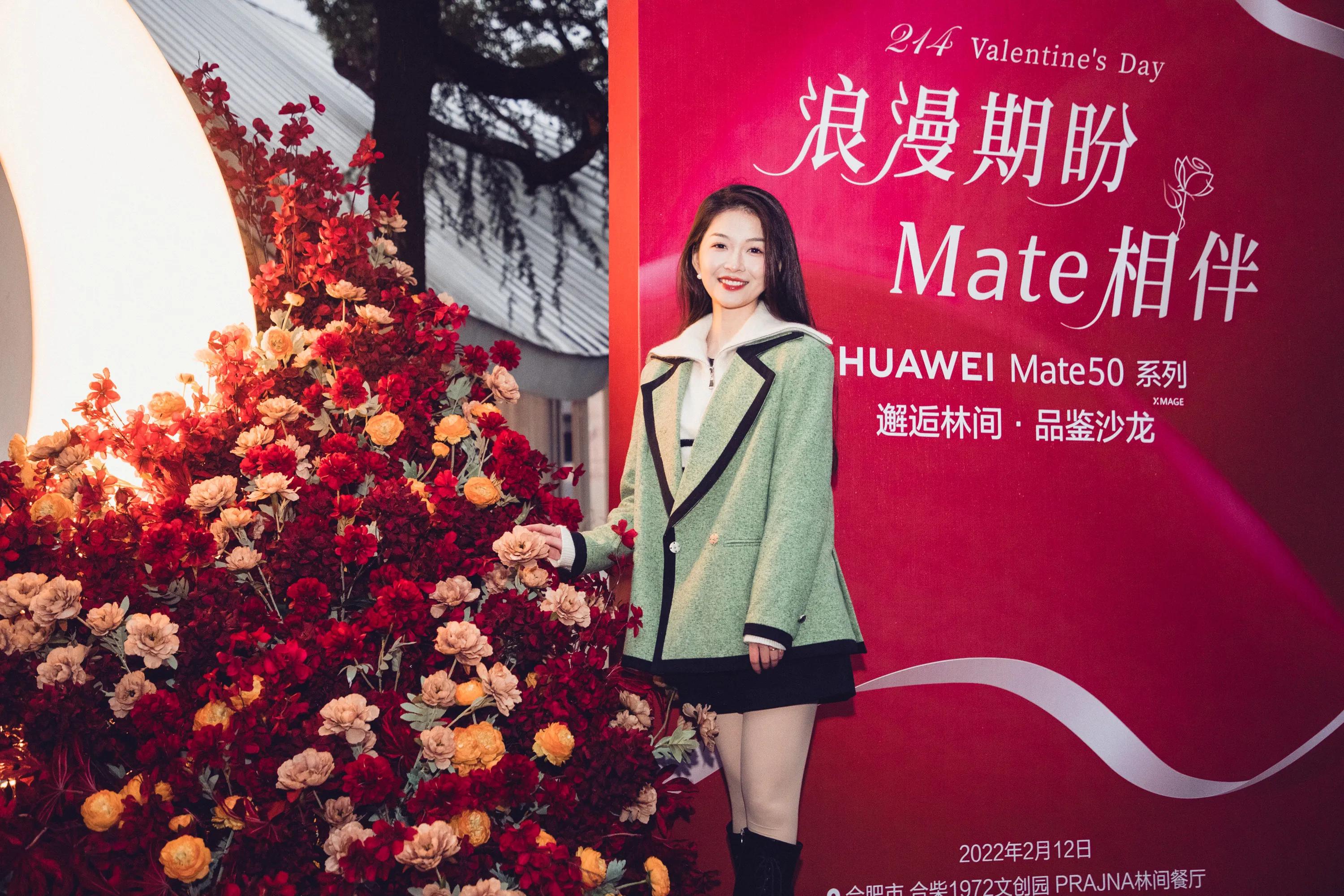 在合肥街头偶遇浪漫——华为Mate50 &amp;AITO问界温暖合肥