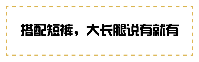 街拍很快就要被毛衣霸屏了