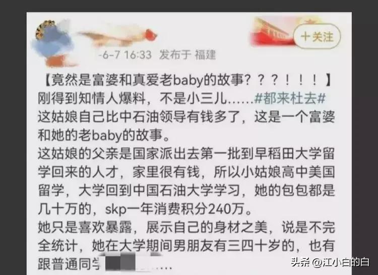 董思槿被扒惨，白富美奢侈品成堆，品牌店积分240万，某宝花100万