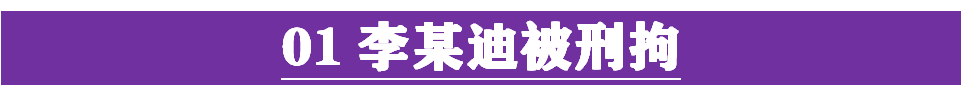 街头小便，绯闻遍地，玩弄感情，李云迪更大的瓜在后边