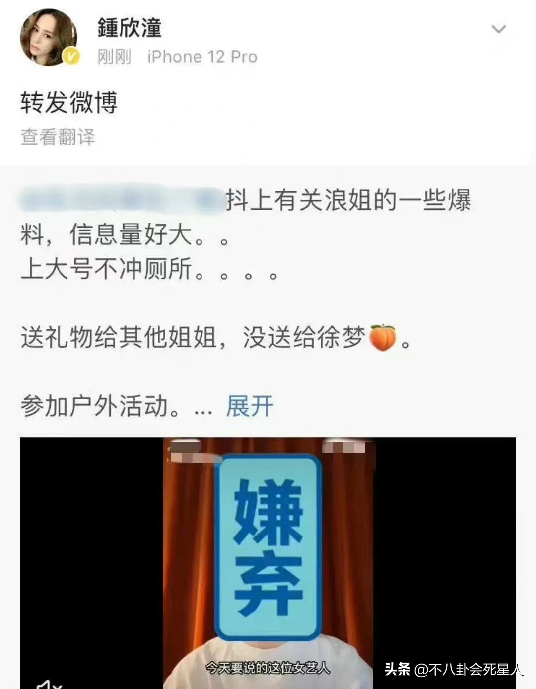 上大号不冲厕所，随地大小便，这些明星不脸红吗？