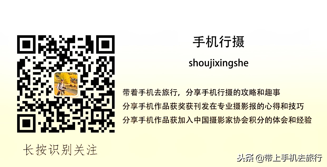 手机拍好照片远没想象那么难，诀窍就“一句话”！