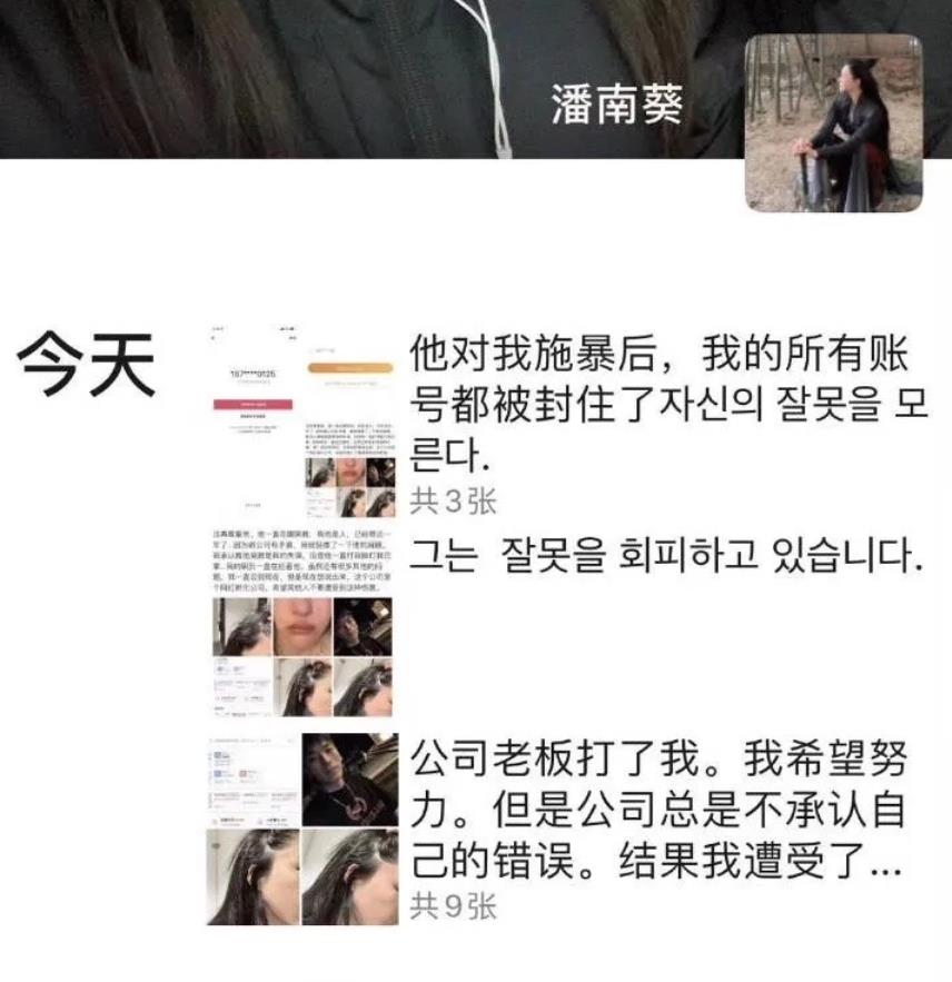 “原街拍一姐”，潘南奎究竟是什么来头？