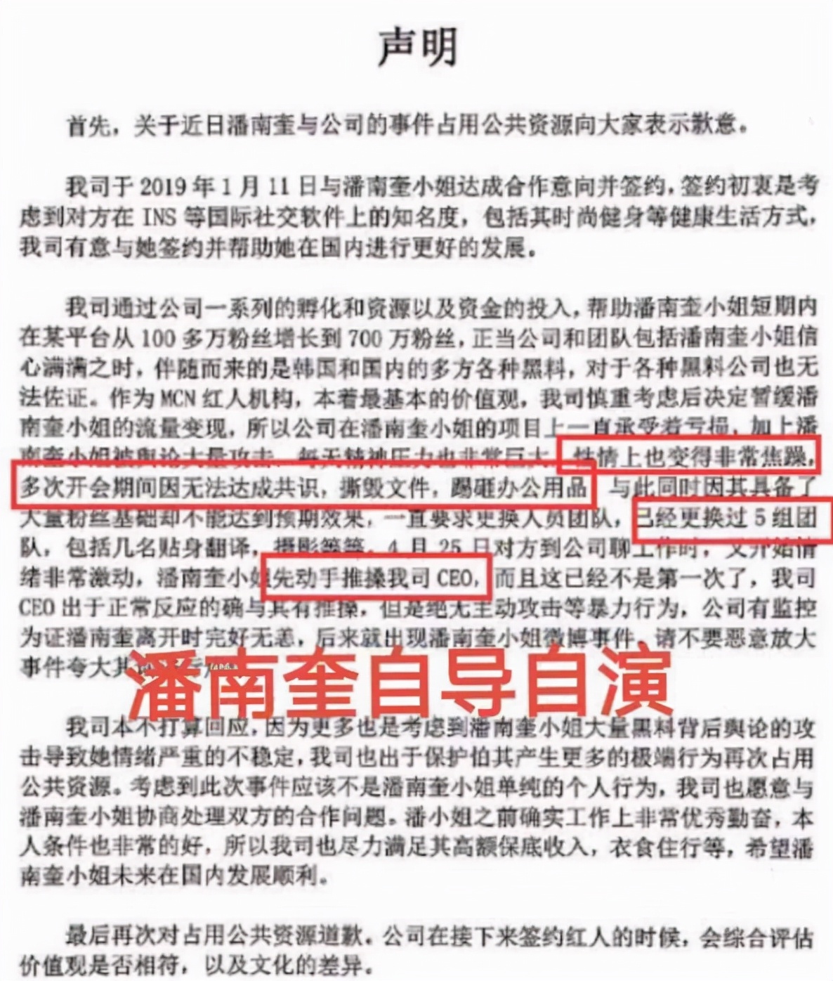 “原街拍一姐”，潘南奎究竟是什么来头？