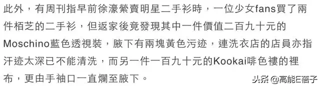 沈梦辰卖二手衣服被骗反圈粉，她因卖100块耐克鞋被骂惨