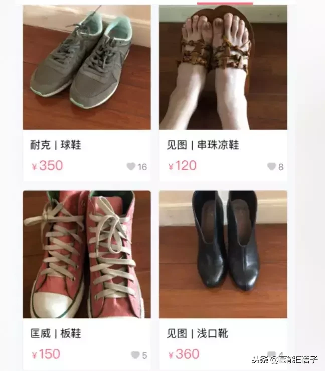 沈梦辰卖二手衣服被骗反圈粉，她因卖100块耐克鞋被骂惨