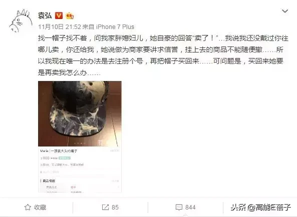 沈梦辰卖二手衣服被骗反圈粉，她因卖100块耐克鞋被骂惨