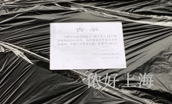 上海安福路突然安静了？网红街拍没地方停车了？网友：早该治治了！