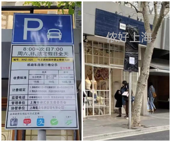 上海安福路突然安静了？网红街拍没地方停车了？网友：早该治治了！