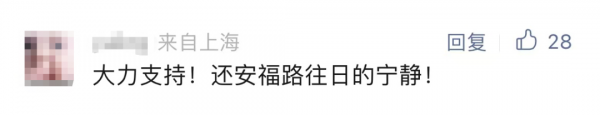 上海安福路突然安静了？网红街拍没地方停车了？网友：早该治治了！