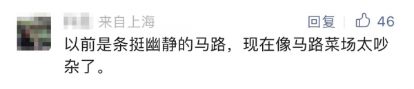 上海安福路突然安静了？网红街拍没地方停车了？网友：早该治治了！