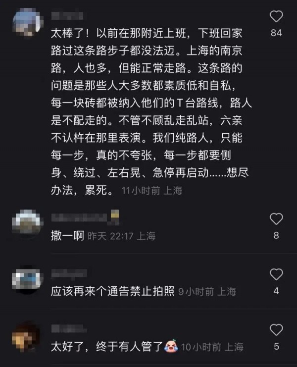 上海安福路突然安静了？网红街拍没地方停车了？网友：早该治治了！