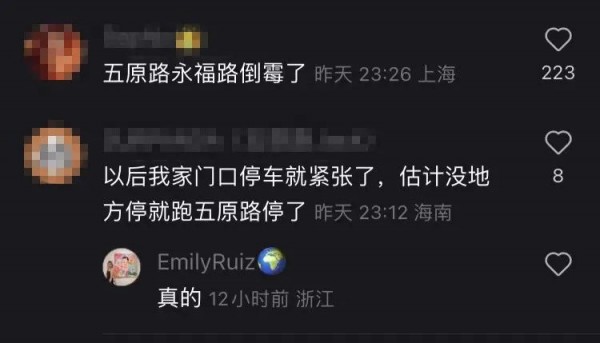 上海安福路突然安静了？网红街拍没地方停车了？网友：早该治治了！