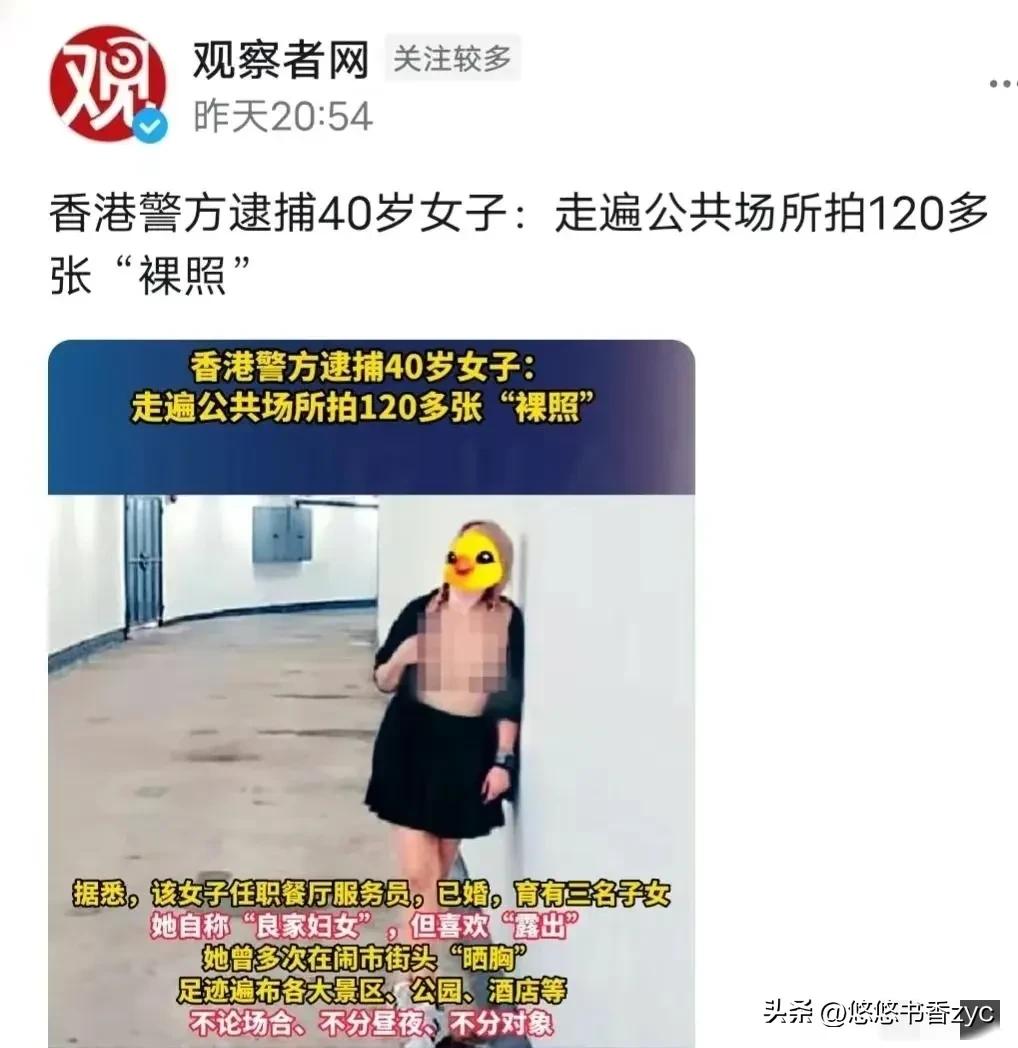 女子公共场所任意“晒胸”，图片不堪入目，40岁辣妈此举太疯狂