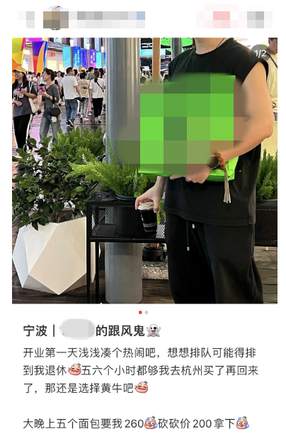 排队5小时！浙江街头一幕看懵：加价上百元，就买这？网友：套路太深