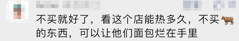 排队5小时！浙江街头一幕看懵：加价上百元，就买这？网友：套路太深