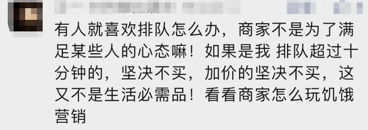 排队5小时！浙江街头一幕看懵：加价上百元，就买这？网友：套路太深