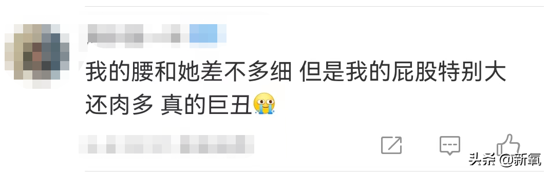 堪称贵圈年度丧心病狂的腰臀比，居然因为一张暴瘦生图滑落神坛？