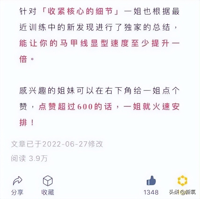 堪称贵圈年度丧心病狂的腰臀比，居然因为一张暴瘦生图滑落神坛？