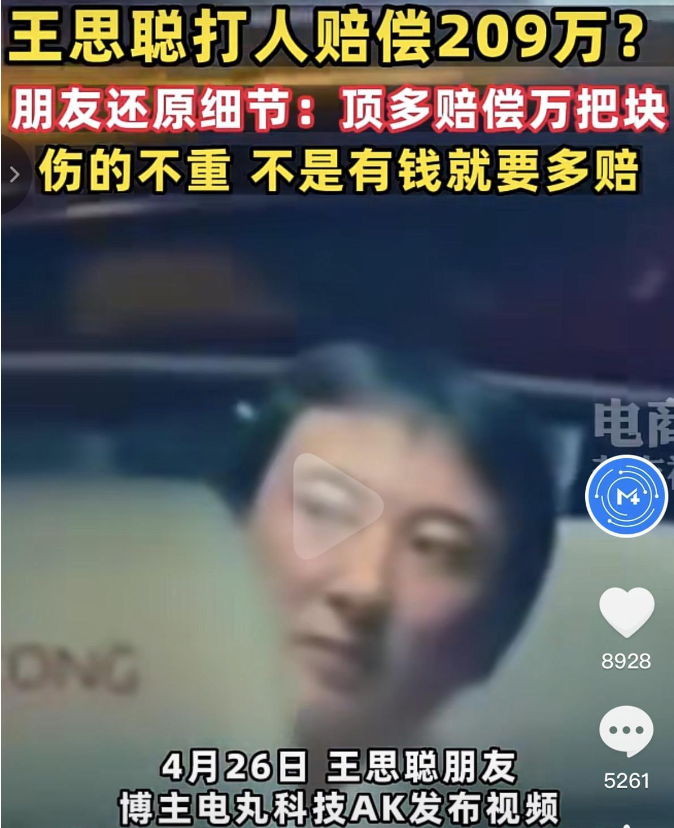 懒理被曝扯女人头发！王思聪和美女街头抽烟，随后带俩美女回酒店